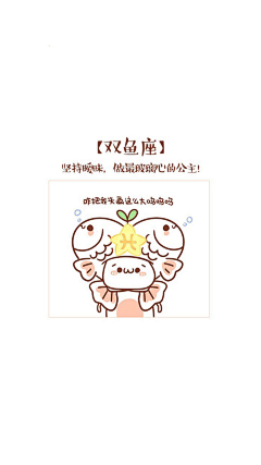 沫白☆星采集到星座