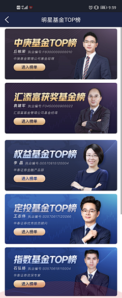 豆豆elfin采集到app-金融