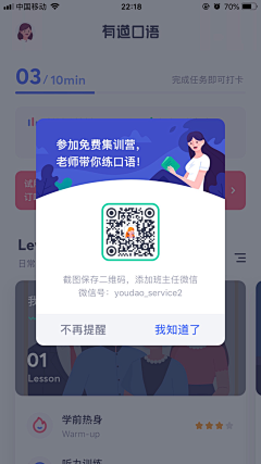 超声波BoBo采集到APP-二维码