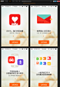 58同城手机引导页设计 - 手机界面 - 黄蜂网woofeng.cn