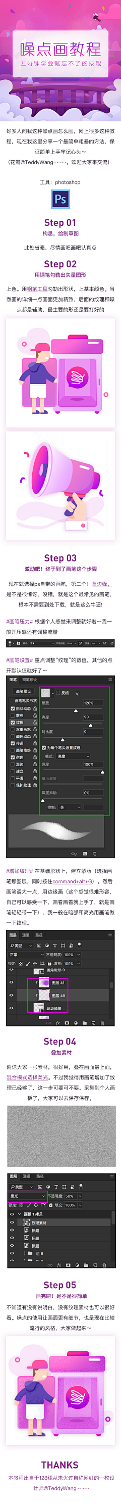 不熟唉采集到实用的教程啊~