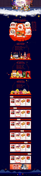 网页设计 专题设计  专题页面 活动专题  中秋节 送礼 月饼 大闸蟹 水果生鲜