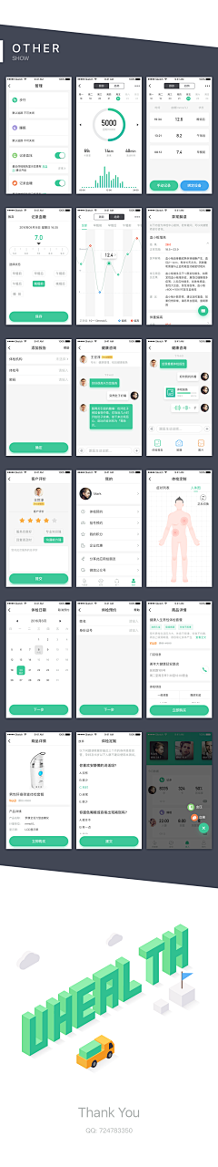 小點儿采集到APP-数据表单