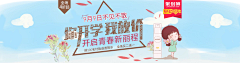 FTS6采集到淘宝banner