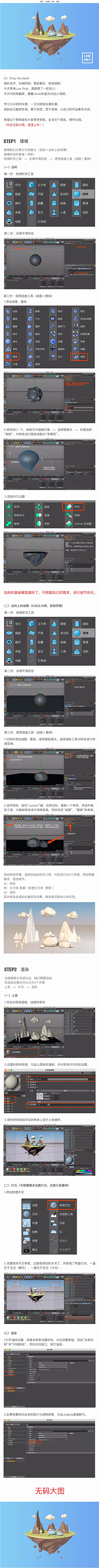 MMJD-xiong采集到教程