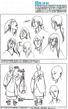 张轻松采集到日系游戏丨动漫画丨角色参考