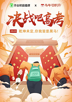 今天也要好好吃饭~采集到教育海报banner