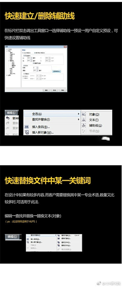 哦吼啊啊采集到快捷键/小技巧