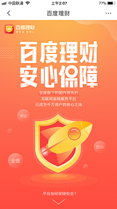 李四先生采集到APP活动设计