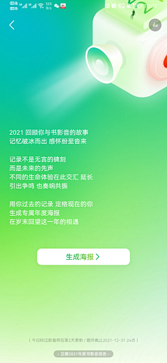 某巫采集到APP.H5