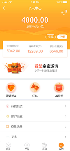 北林采集到app-个人中心