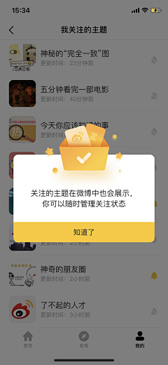 乾闼婆采集到app 弹窗