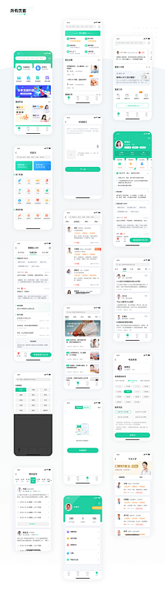 司徒Dink—UXD采集到App Design