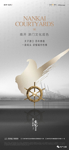 鲁班8号采集到融创·南开宸院/故事线/中式/价值点/物件/秘籍