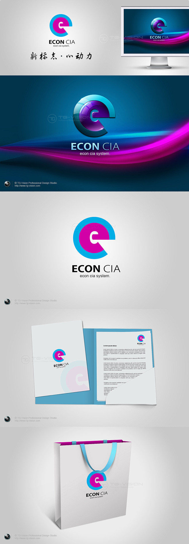 Econ CIA 品牌Logo设计