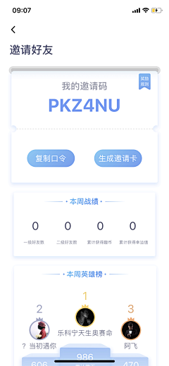 极有设采集到APP-分享