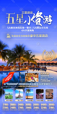 用户6es2AbeQ采集到旅图秀