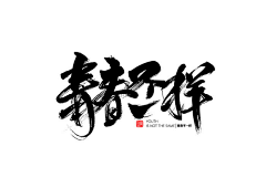 罐头鱼采集到Logo/VI