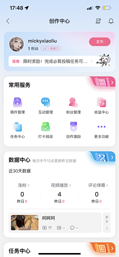 Albertsky采集到app_界面