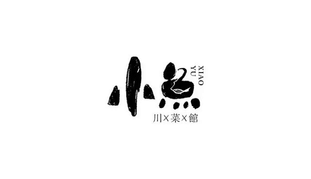 中文字体(设计集)