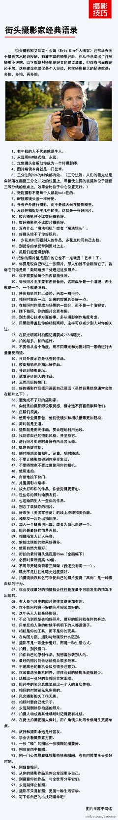 之所以灵感库采集到P摄影教程