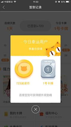 揽月妖姬采集到A6 APP UI 弹窗（红包、通知）