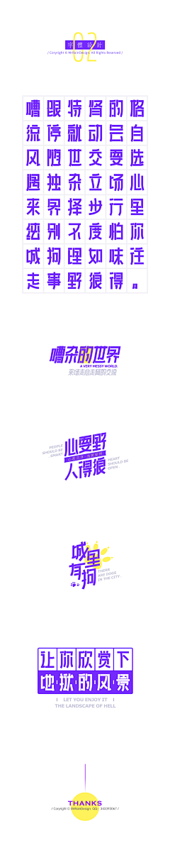 Orone_Design采集到平面_文字设计