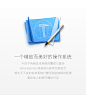 Smartisan OS #拟物# #图标# #icon# #APP# 采集@GrayKam