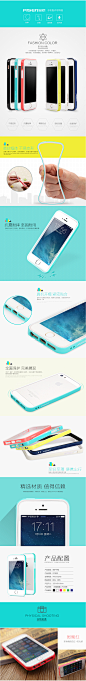 品胜 iphone5s手机壳苹果5手机壳 iphone5边框硅胶5S手机套5S外壳-tmall.com天猫