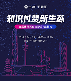 东霓丶采集到banner