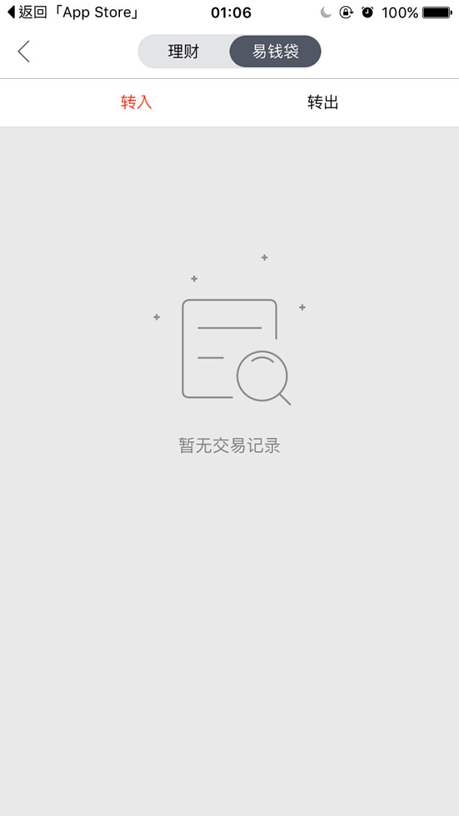 网易金融 #空数据页# #缺省页# #出...