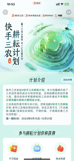 王小乐leshi采集到活动页面