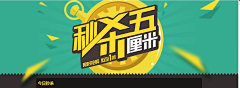 小秀君采集到banner