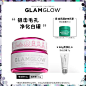 GLAMGLOW格莱魅发光面膜净化白罐 深层清洁毛孔去黑头控油-tmall.com天猫