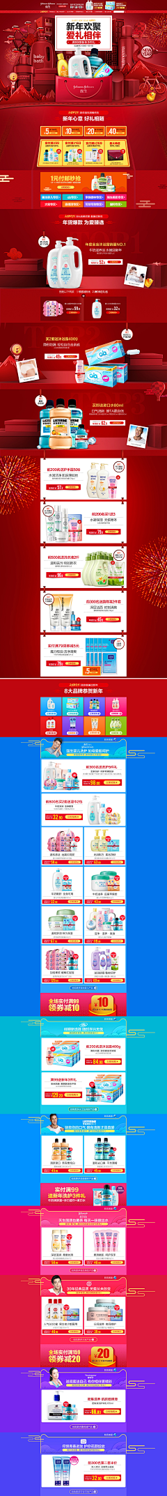 琪琪⑦采集到年货页面