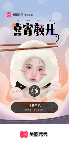 曹男-Cao采集到美图MEITU-曹男