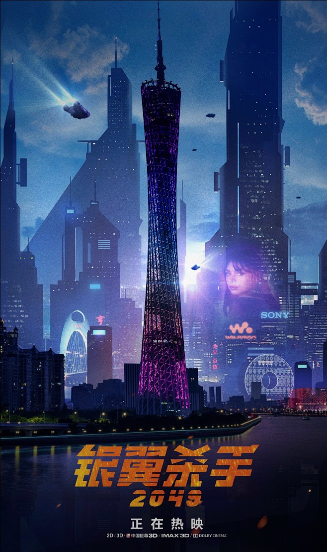 2049, 手指断了 a