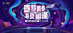 沙拉🐟采集到banner