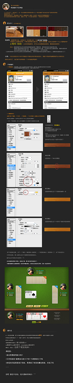 微凉晚秋采集到PS小技巧