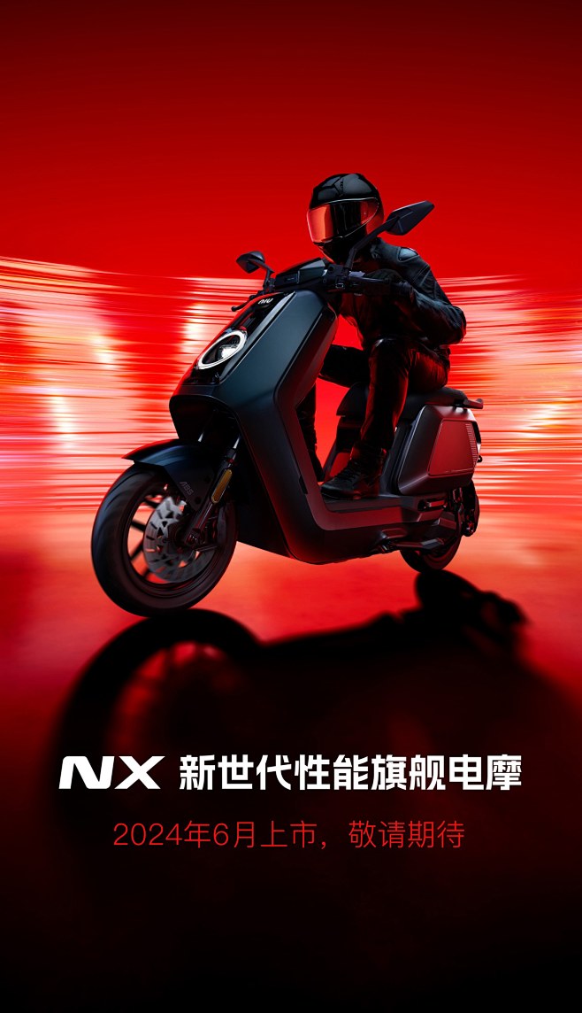 NX - 小牛电动