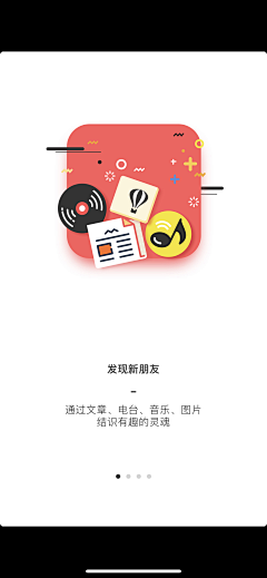 Chankie采集到【APP】 引导页