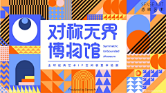 小幸运哈哈哈采集到banner