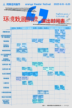 周兴彤Cindy采集到设计参考—版式 形式感