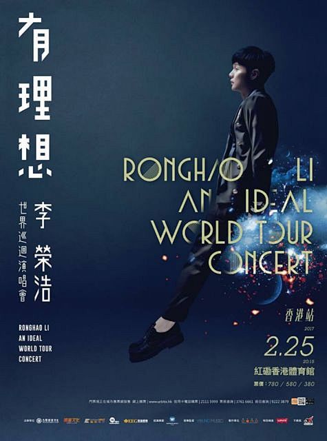 Ronghao Li "An Ideal...