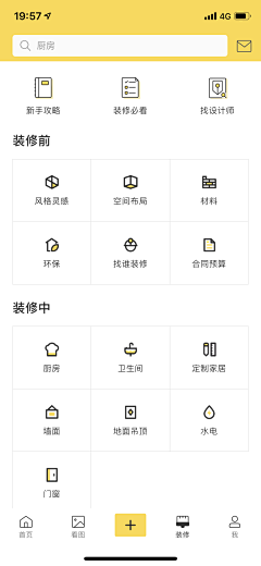 Arjunluo采集到APP.首页