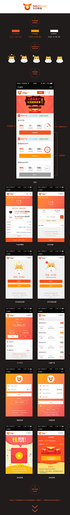 Mzling采集到App