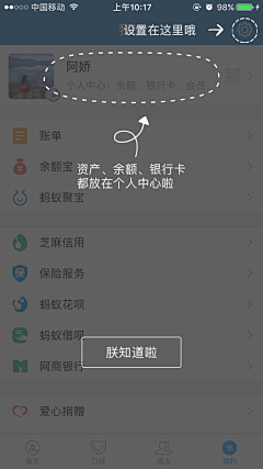 汐格采集到APP——提示