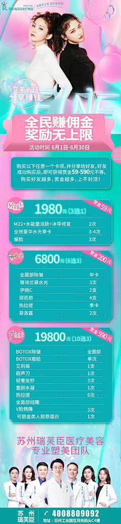 511747085采集到医美版式