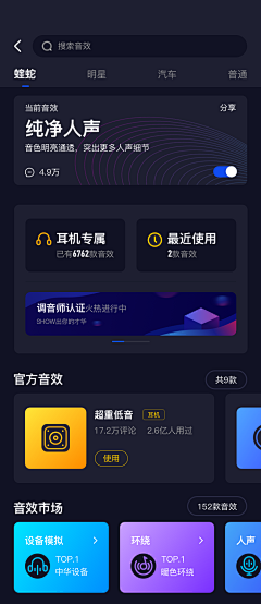 小宝yy采集到App-小黑