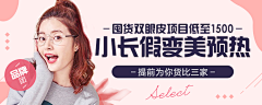 南宿广告制作—厉厉采集到医美微信头图-banner